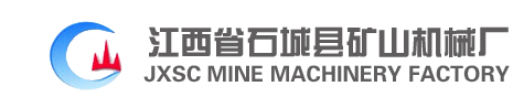 跳汰機|鋸齒波跳汰機|隔膜跳汰機|金礦跳汰機|鎢礦跳汰機|錫礦跳汰機|梯形跳汰機|大顆粒跳汰機|重晶石跳汰機|江西省石城縣礦山機械廠